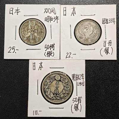 【德藏】世界币章拍卖第171期（拍品征集中~欢迎藏友联系） 老藏家集藏系列之- 3枚一组 日本双凤20钱单凤百円及五十钱银币 入册20余年·附有当年购入价