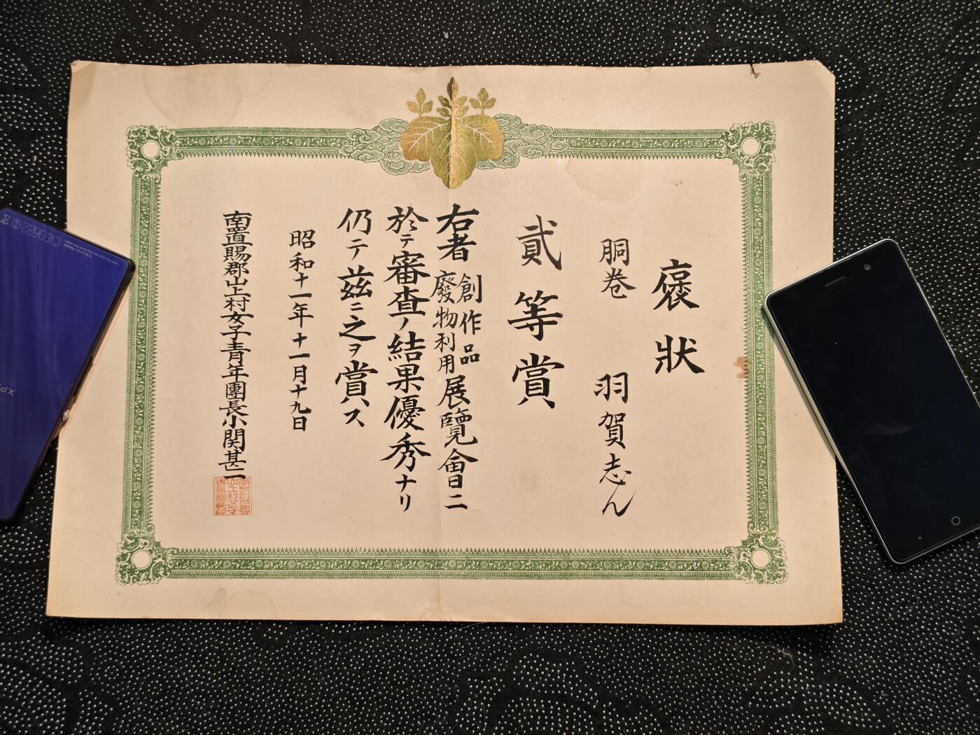 东亚欧洲主题杂货徽章勋章拍卖⑩ （五一大拍350+）