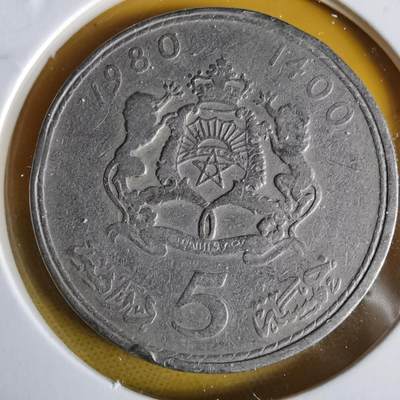 沼泽如烟--第1064场 摩洛哥1980年5迪拉姆