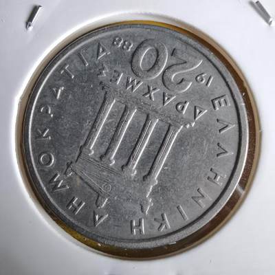 沼泽如烟--第1064场 希腊1986年20德拉克马