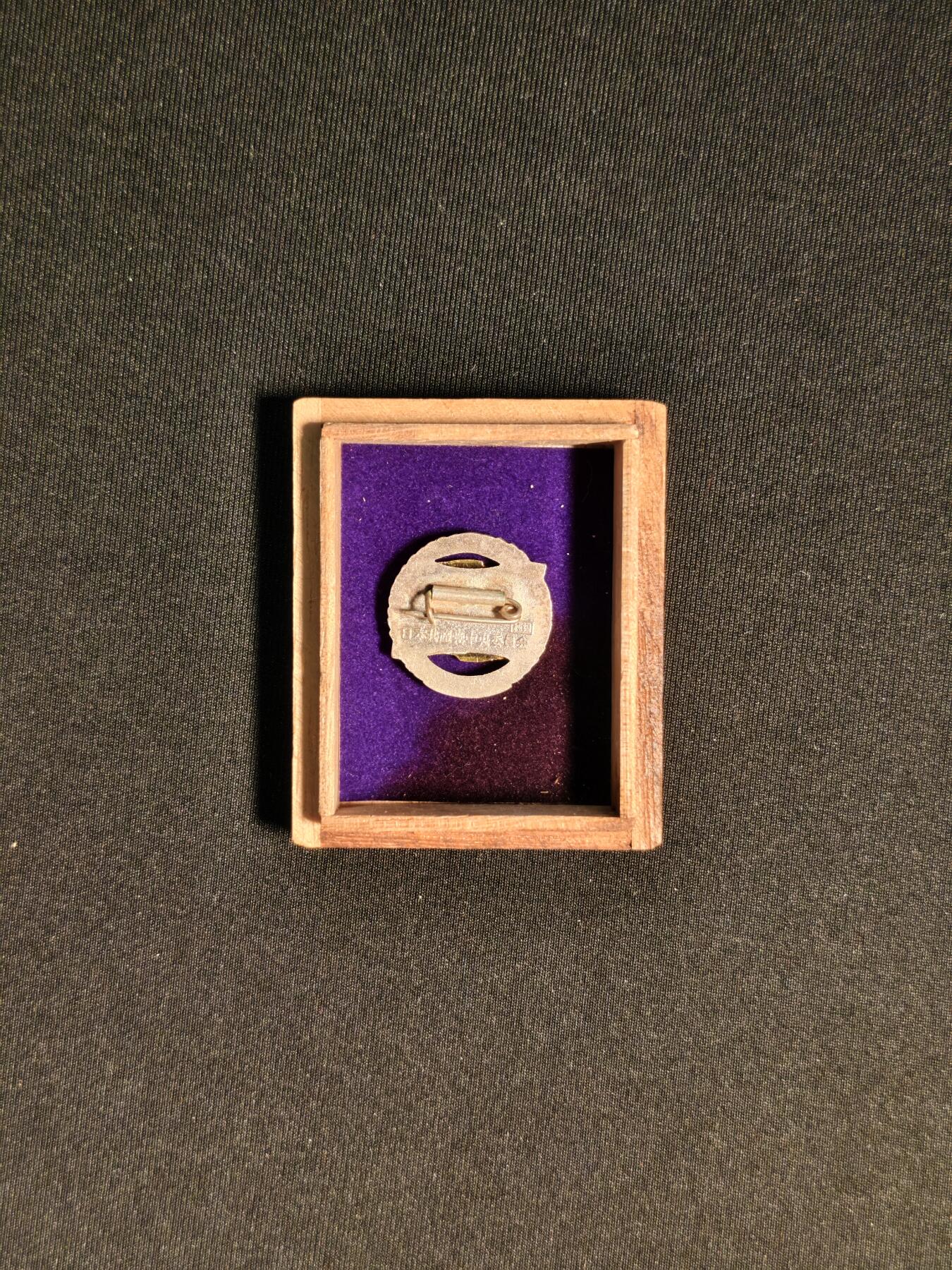 东亚欧洲主题杂货徽章勋章拍卖⑩ （五一大拍350+）