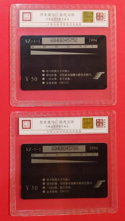 《鸿通俱乐部》拍卖第84期 2026年4月22日21:00延时节拍 深圳GPT新卡《甲戌狗年》2全  鸿通  68分*2