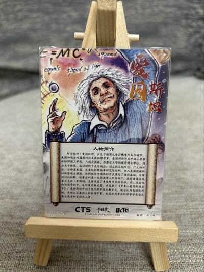 喜灰玩卡拍卖第八期，接拍品0佣金，欢迎送拍，释放现金流，让自己有资金可以购买更多喜欢的卡牌，让别的卡友能淘到更多心仪的卡牌 卡德曼 不二猿老师绘 爱因斯坦 折光粗闪 