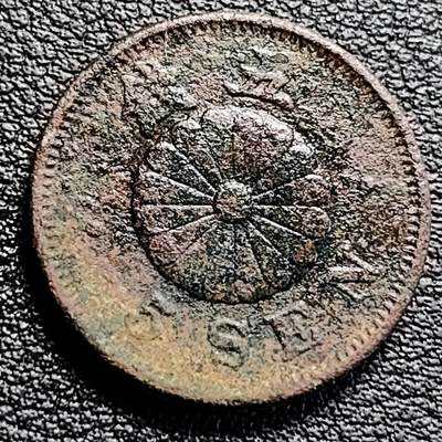 泉币菌-第231场-拍品多 请提前出价 明治二十三年 五钱镍币