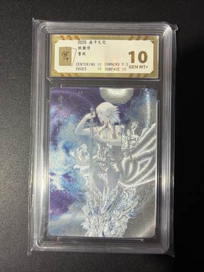 NO.31 好又多金牌大场，期期夯爆，每周必拍！要啥有啥，一站式配齐，方便凑单！（周6晚9点截拍，卖家送拍0抽成！） 焱卡文化 妖姬传 刷子 雪妖 折光 10G+