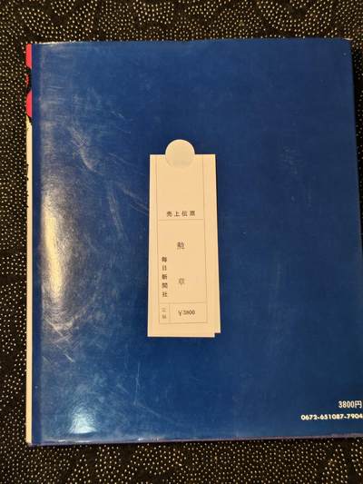 东亚欧洲主题杂货徽章勋章拍卖⑩ （五一大拍350+） 日本勋章全彩详细讲解书 厚重昂贵（下）