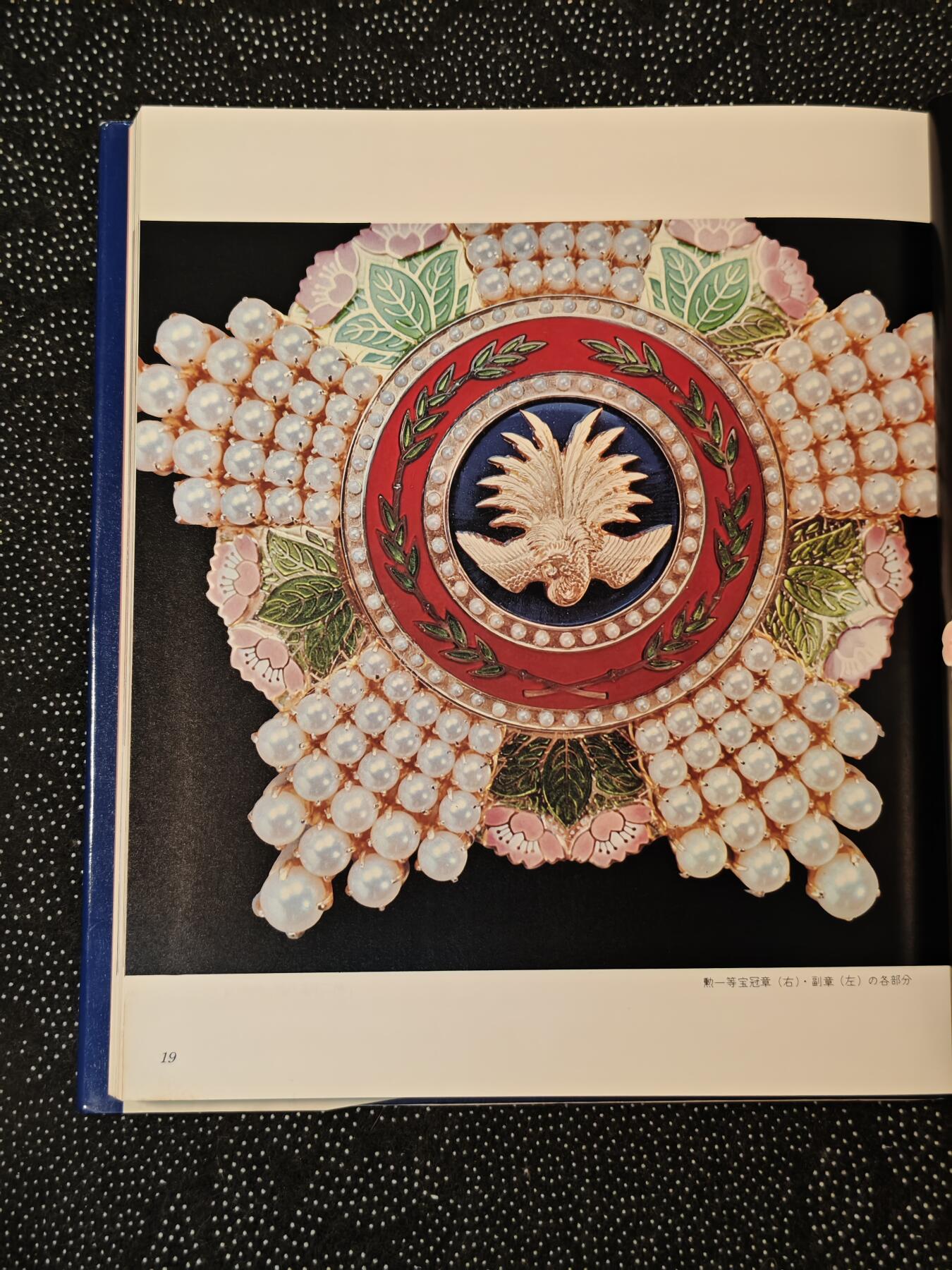 东亚欧洲主题杂货徽章勋章拍卖⑩ （五一大拍350+）