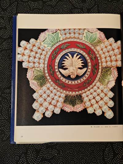 东亚欧洲主题杂货徽章勋章拍卖⑩ （五一大拍350+） 日本勋章全彩详细讲解书 厚重昂贵（上）（请在这里出价）