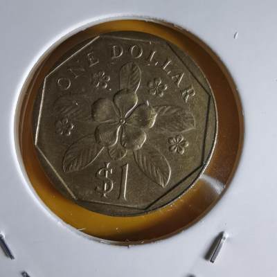 沼泽如烟--第1064场 新加坡1987年一元