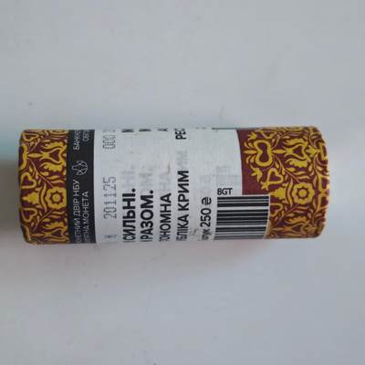 4月23日结束，成斌徽章钱币专场 乌克兰我们坚强我们在一起 克里米亚自治共和国 整卷25枚