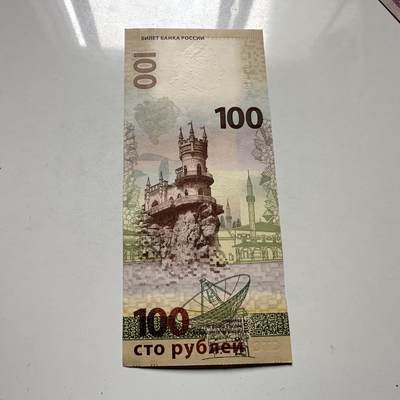 🌹外币初藏🌹🐯2026年第46场   每周二四六晚8️⃣点  世界硬币 苏联泰国纪念币 俄罗斯 2015年 100卢布 （克里米亚版）