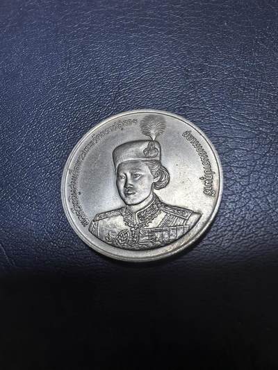 长老汇马年精选第十九场拍卖 1989(佛历2534）泰国诗琳通公主36岁寿辰10株铜镍币