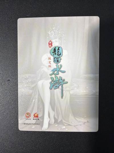 NO.31 好又多金牌大场，期期夯爆，每周必拍！要啥有啥，一站式配齐，方便凑单！（周6晚9点截拍，卖家送拍0抽成！） 龙耀水浒 拓展3特卡 嫁衣三娘 全粗