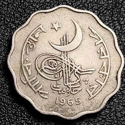 泉币菌-第231场-拍品多 请提前出价 花边钱币 1965 巴基斯坦10派沙铜镍硬币23.0毫米4.75克