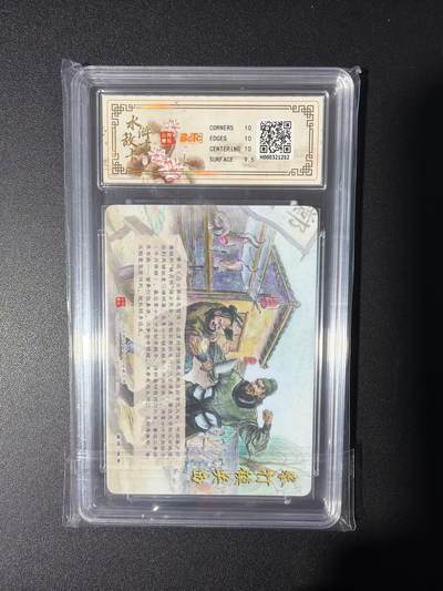 NO.31 好又多金牌大场，期期夯爆，每周必拍！要啥有啥，一站式配齐，方便凑单！（周6晚9点截拍，卖家送拍0抽成！） 山河潮玩 原创手绘水浒故事卡 拳打镇关西 彩闪 10G+