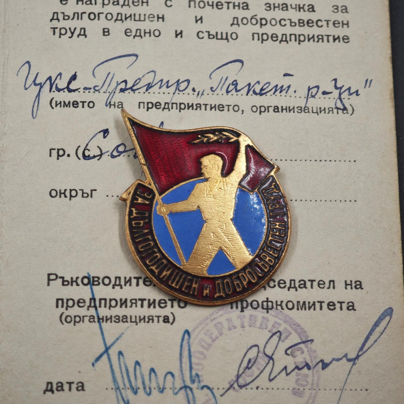 4月23日结束，成斌徽章钱币专场