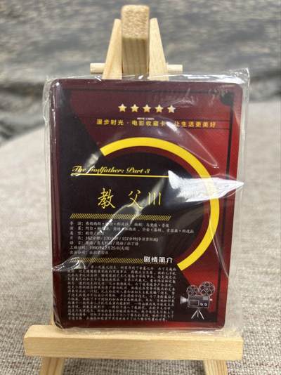 喜灰玩卡拍卖第八期，接拍品0佣金，欢迎送拍，释放现金流，让自己有资金可以购买更多喜欢的卡牌，让别的卡友能淘到更多心仪的卡牌 漫步时光 电影卡 一套9张 