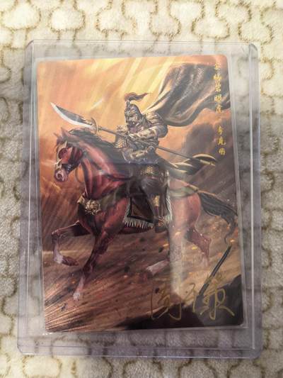 丫丫卡拍-第30期（4月24日21：00截拍） 【亲签】齐卡--残唐飞虎传《周千策》李克用