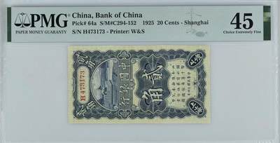 （自动截拍）PMG评级民国纸币专拍第20260422期，全场包邮 【乾奕收藏】出民国14年1925年中国银行上海地名贰角，美国PMG45分