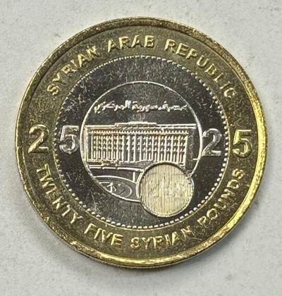 S&S Numismatic世界钱币-拍卖 第127期 - 叙利亚2003年25镑双色币