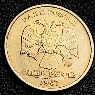 泉币菌-第231场-拍品多 请提前出价 俄罗斯1卢布硬币 双头鹰