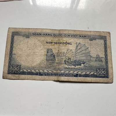 🌹外币初藏🌹🐯2026年第46场   每周二四六晚8️⃣点  世界硬币 苏联泰国纪念币 越南共和国（南越西贡） 1960年代 500盾 纸币