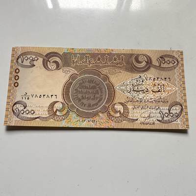 🌹外币初藏🌹🐯2026年第46场   每周二四六晚8️⃣点  世界硬币 苏联泰国纪念币 伊拉克 2003年 1000第纳尔 