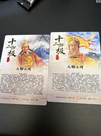 麦趣喜第七场   (4月25号周六晚上22点截拍，专注买家市场，福利拉满)  十二御极 李世民&朱元璋