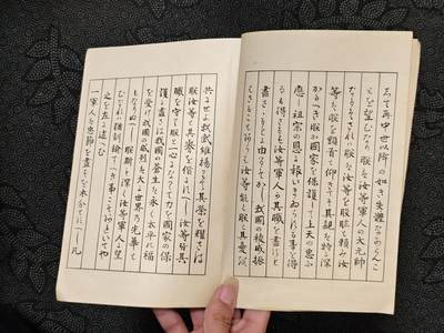 东亚欧洲主题杂货徽章勋章拍卖⑩ （五一大拍350+） 日本军队勒谕一本