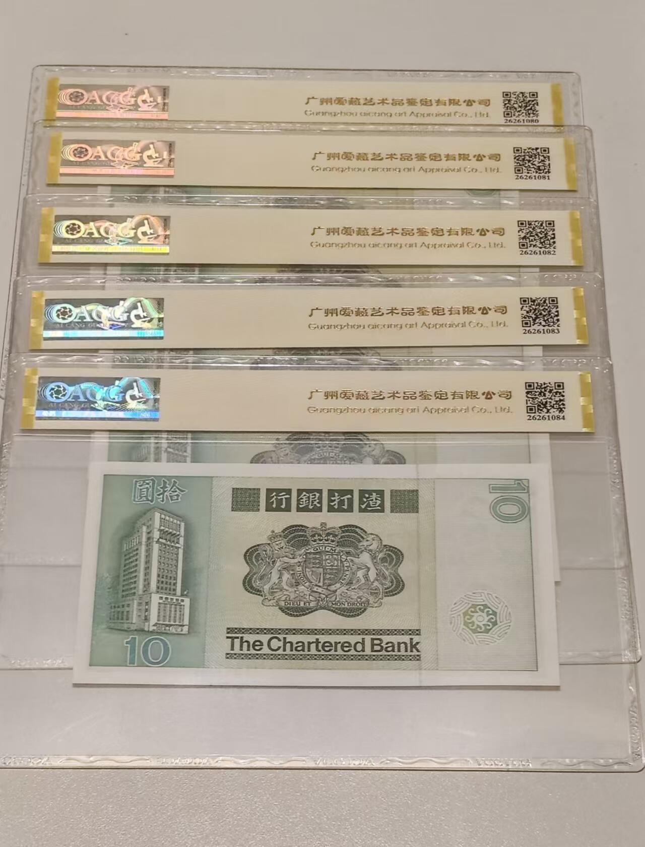 《外钞收藏家》第六百二十九期（精品场）（长期征集拍品、欢迎藏友们联系合作）