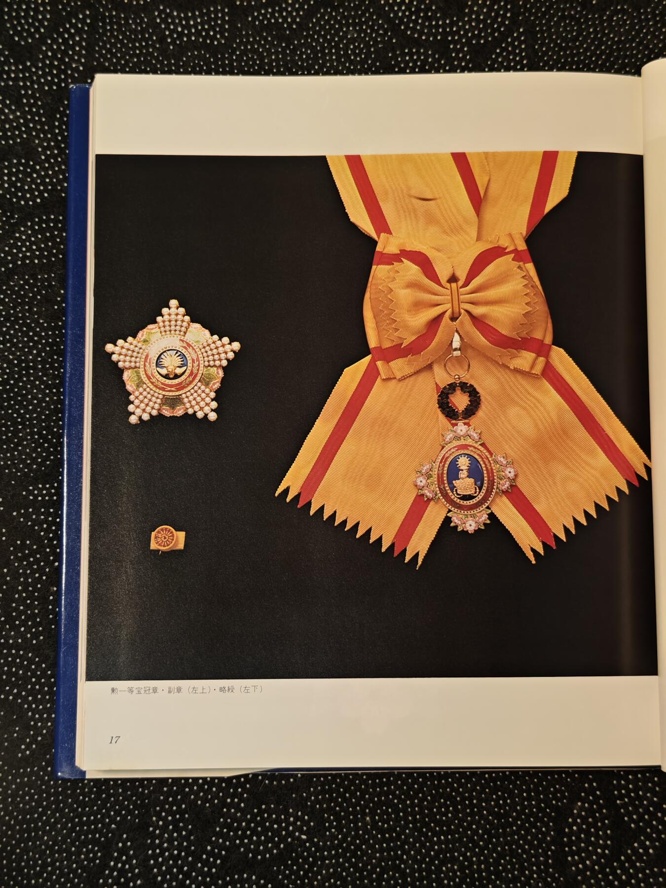 东亚欧洲主题杂货徽章勋章拍卖⑩ （五一大拍350+）