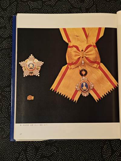 东亚欧洲主题杂货徽章勋章拍卖⑩ （五一大拍350+） 日本勋章全彩详细讲解书 厚重昂贵（上）（请在这里出价）