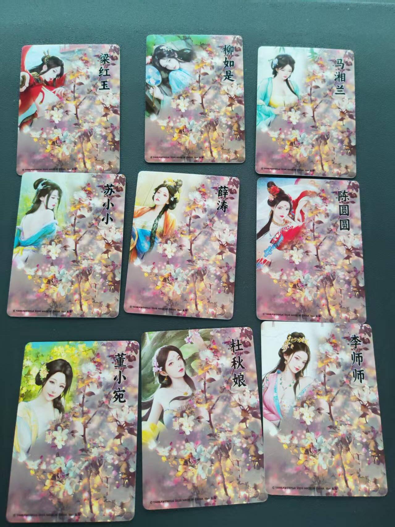 第113期阳大大卡牌拍卖第113期（持续收拍品，周五晚上九点截拍，进群福利早知道） 焱卡文化 十大系列 全套人物 10张全