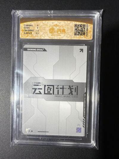 NO.31 好又多金牌大场，期期夯爆，每周必拍！要啥有啥，一站式配齐，方便凑单！（周6晚9点截拍，卖家送拍0抽成！） 2024 闪魂 少女前线 ur 薮春 9分