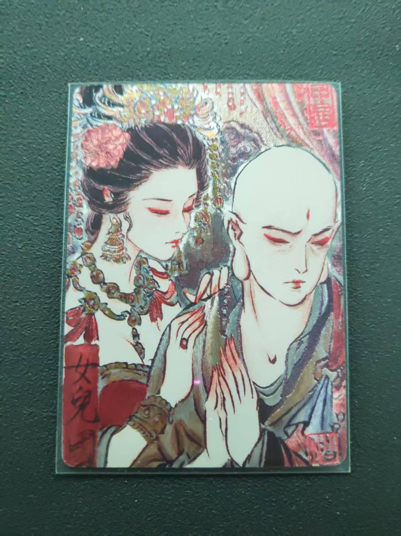 第113期阳大大卡牌拍卖第113期（持续收拍品，周五晚上九点截拍，进群福利早知道） 【限编裸卡】焱卡文化 问道东方 彫仙 女儿国 24/50