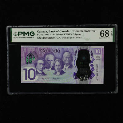 【亘邦集藏】加拿大建国150周年纪念钞 - 2017年 加拿大纪念钞10元 PMG 68EPQ CDC0522829