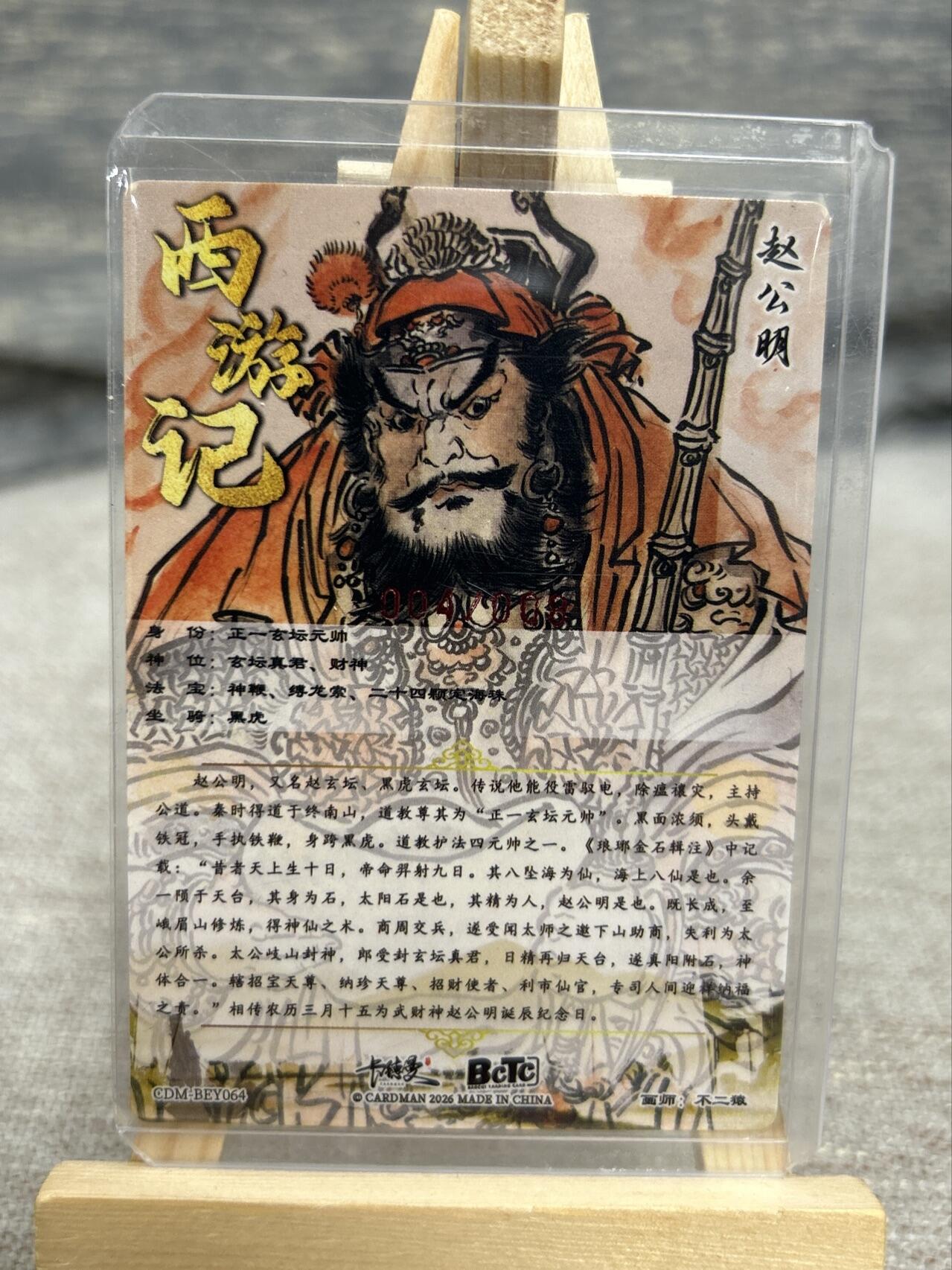 喜灰玩卡拍卖第八期，接拍品0佣金，欢迎送拍，释放现金流，让自己有资金可以购买更多喜欢的卡牌，让别的卡友能淘到更多心仪的卡牌