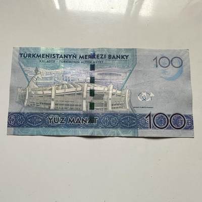 🌹外币初藏🌹🐯2026年第46场   每周二四六晚8️⃣点  世界硬币 苏联泰国纪念币 土库曼斯坦  100马纳特 流通纪念钞—3