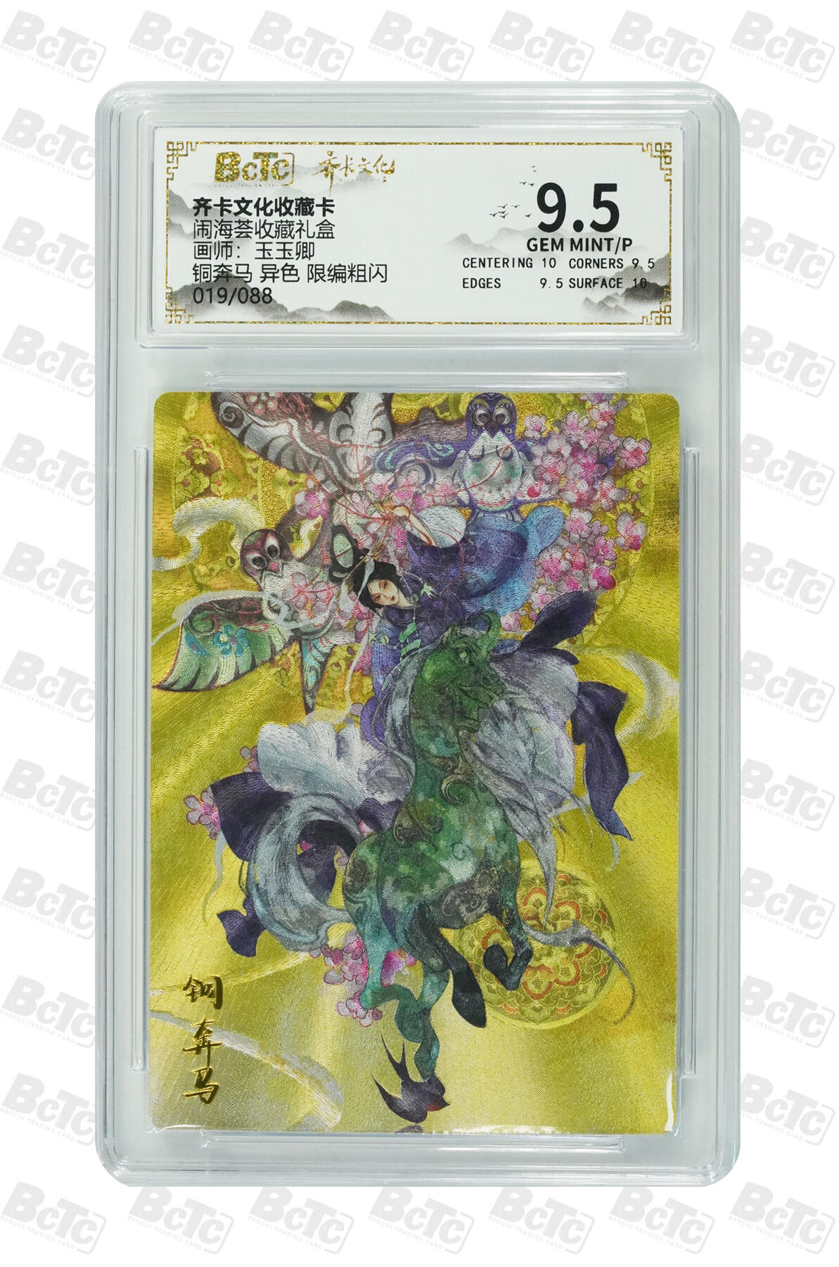 喜灰玩卡拍卖第八期，接拍品0佣金，欢迎送拍，释放现金流，让自己有资金可以购买更多喜欢的卡牌，让别的卡友能淘到更多心仪的卡牌