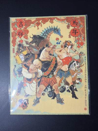 NO.31 好又多金牌大场，期期夯爆，每周必拍！要啥有啥，一站式配齐，方便凑单！（周6晚9点截拍，卖家送拍0抽成！） 【亲签】2026丙午马年闹海荟 陈岱青亲签 A4色纸