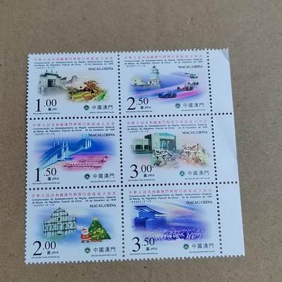 PCAI钱币  25-817  钱币邮票小专场 澳门回归