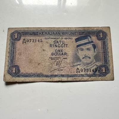 🌹外币初藏🌹🐯2026年第46场   每周二四六晚8️⃣点  世界硬币 苏联泰国纪念币 文莱1982年¥1