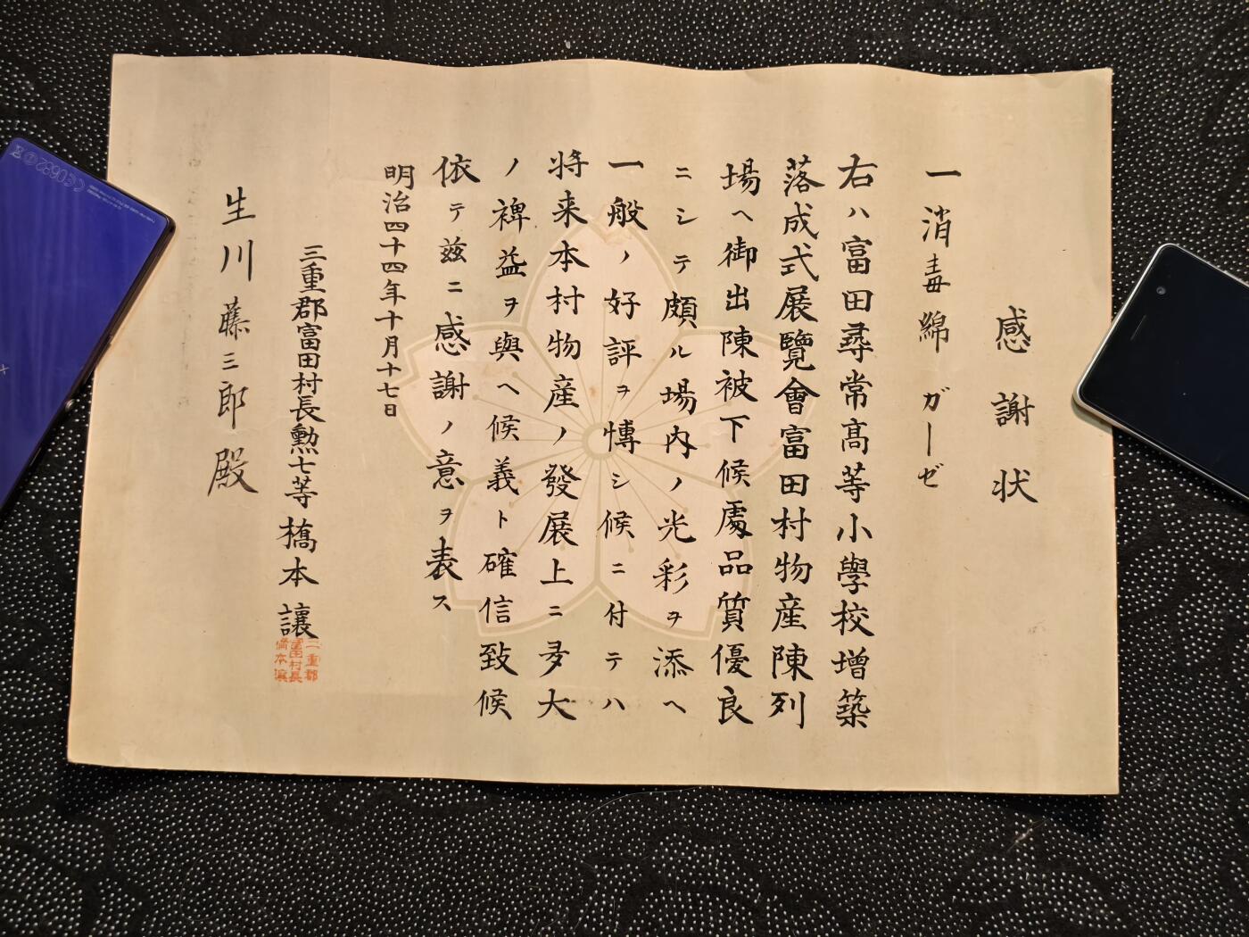 东亚欧洲主题杂货徽章勋章拍卖⑩ （五一大拍350+）