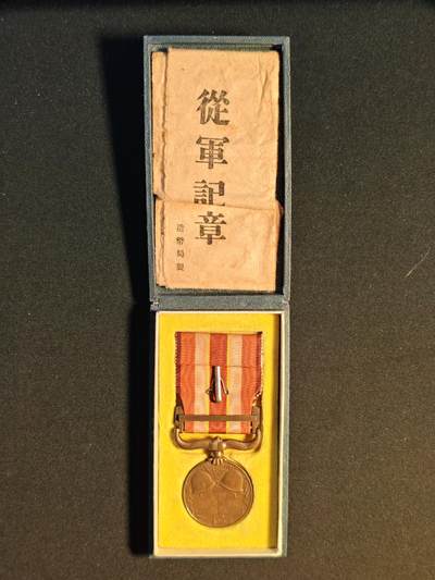 东亚欧洲主题杂货徽章勋章拍卖⑩ （五一大拍350+） 昭和六年乃至九年从军记章（918事变）（带纸）
