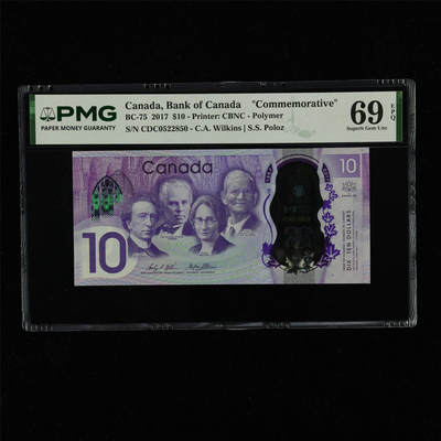 【亘邦集藏】加拿大建国150周年纪念钞 - 2017年 加拿大纪念钞10元 PMG 69EPQ CDC0522850
