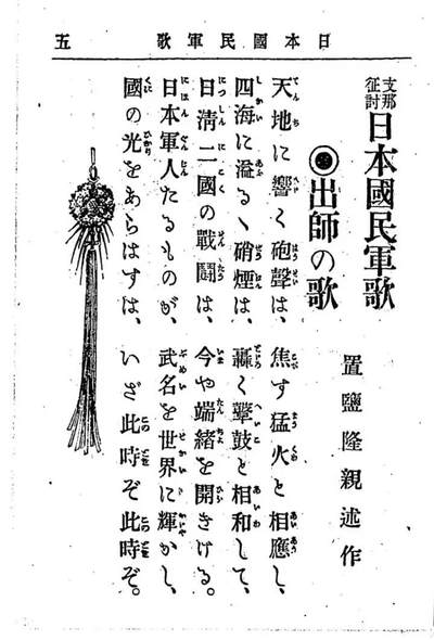 东亚欧洲主题杂货徽章勋章拍卖⑩ （五一大拍350+） 日韩合并纪念章（置塩隆親 釜山高等女校任职 有征讨音乐著作 ）