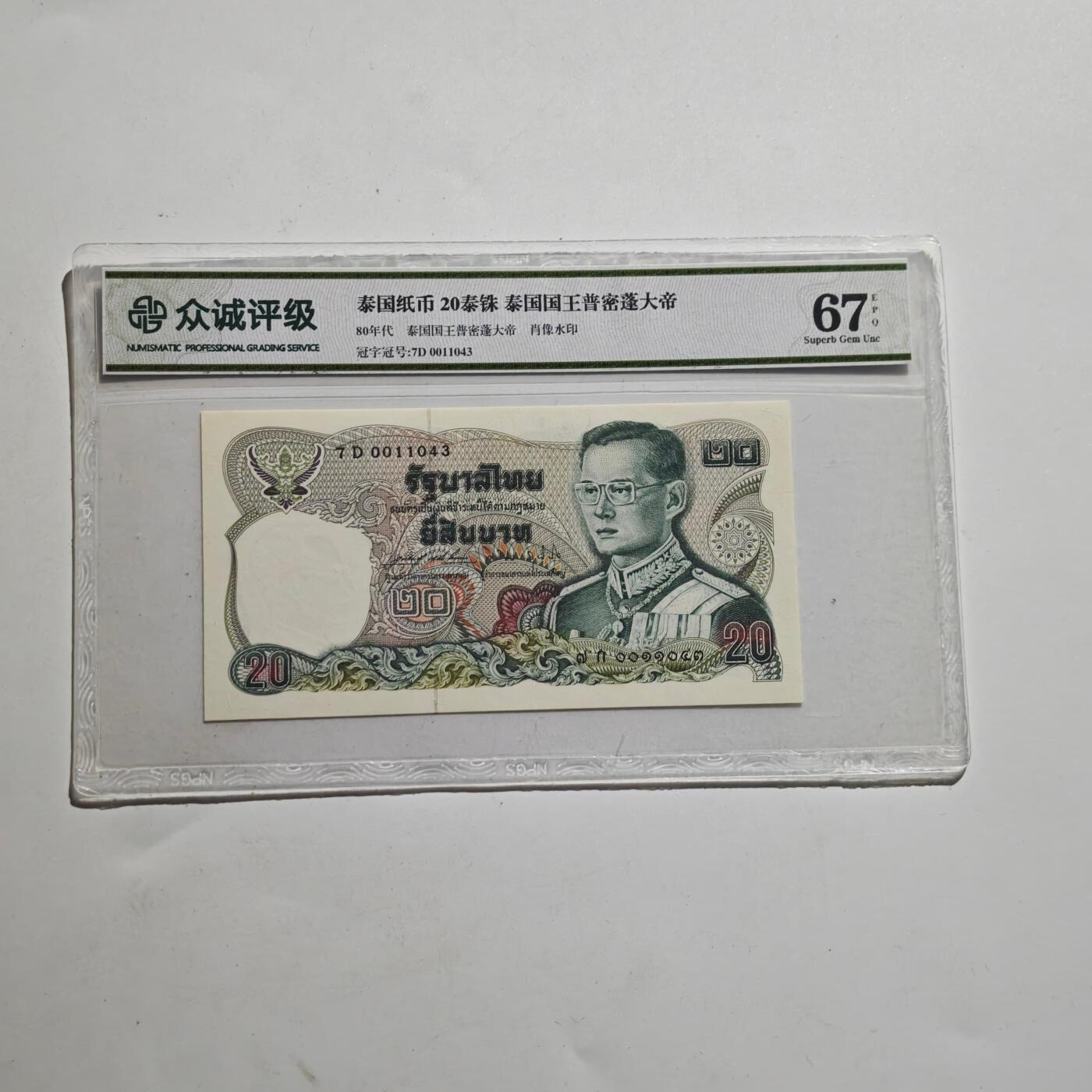 4月23日结束，成斌徽章钱币专场