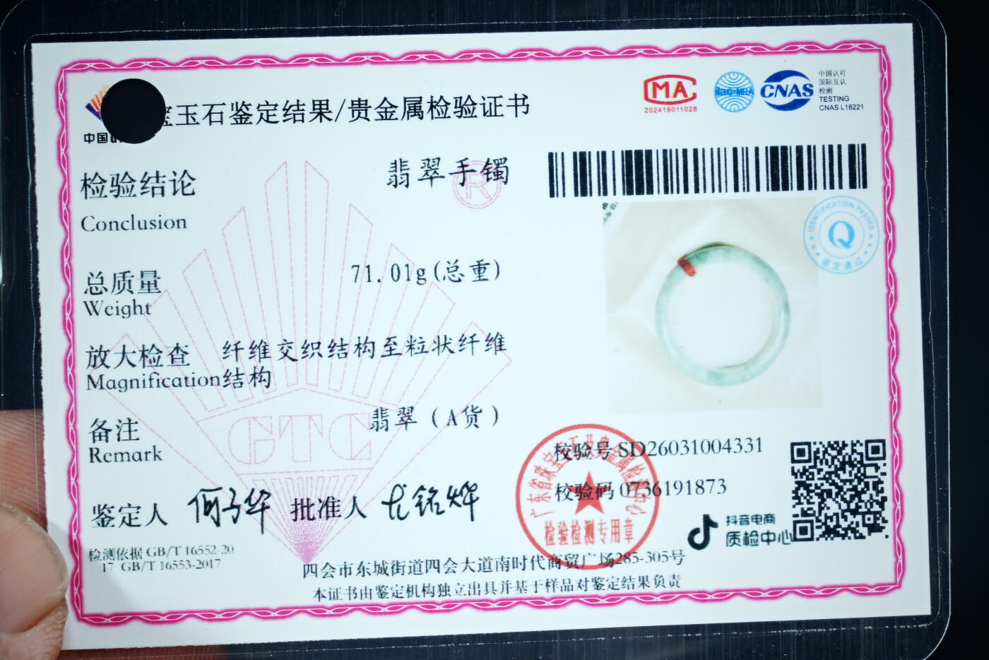 上海都达杂项专场102【全场包邮】 