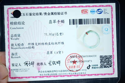上海都达杂项专场102【全场包邮】  天然冰绿翡翠（A货）手镯 附鉴定证书98-23