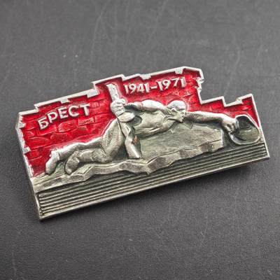 4月23日结束，成斌徽章钱币专场 苏联布列斯特要塞证章